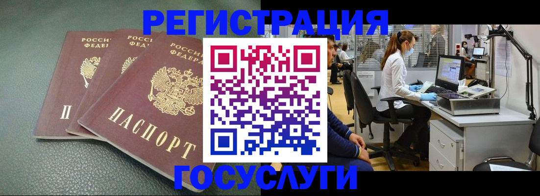 миграционный учет в Богородске