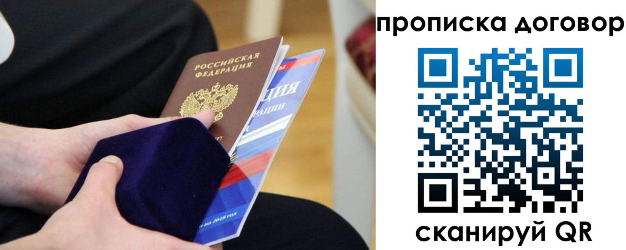 временная регистрация поиск в Богородске