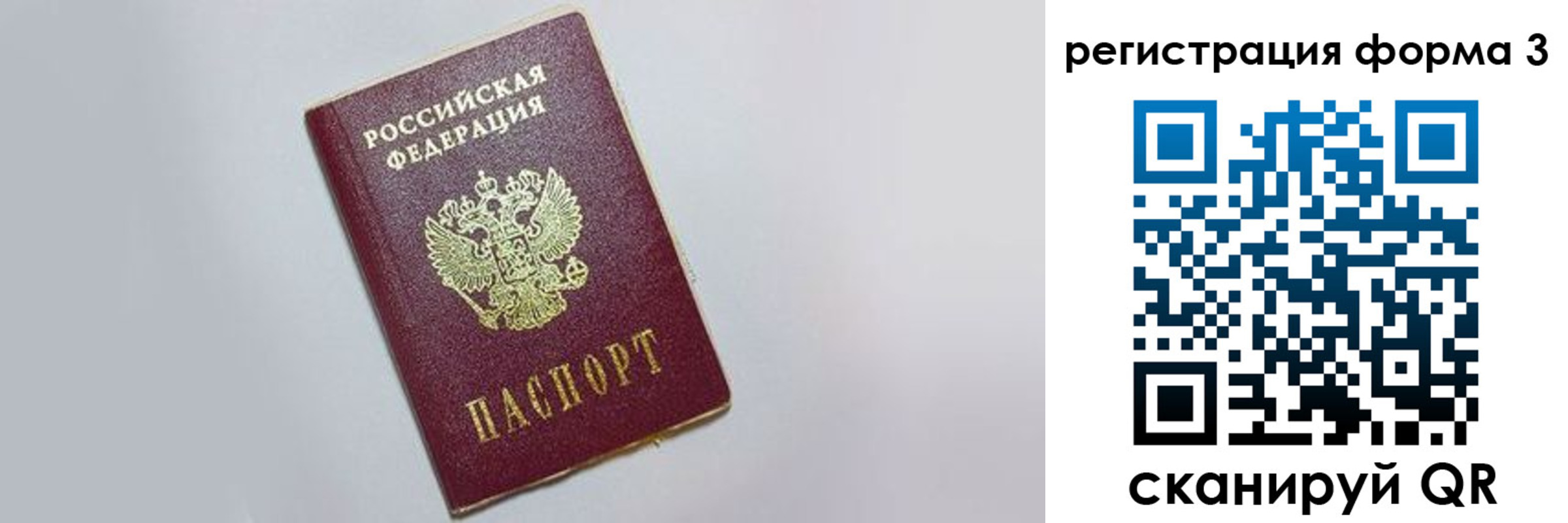 прописка поиск в Богородске