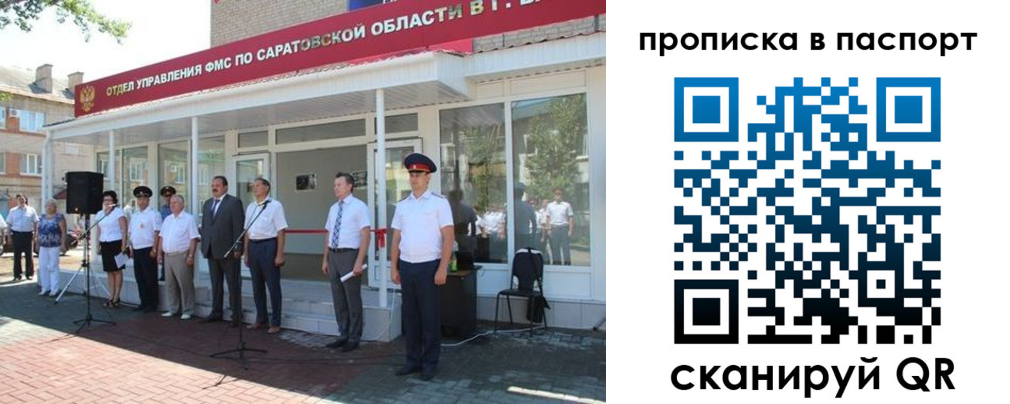 прописка в Богородске