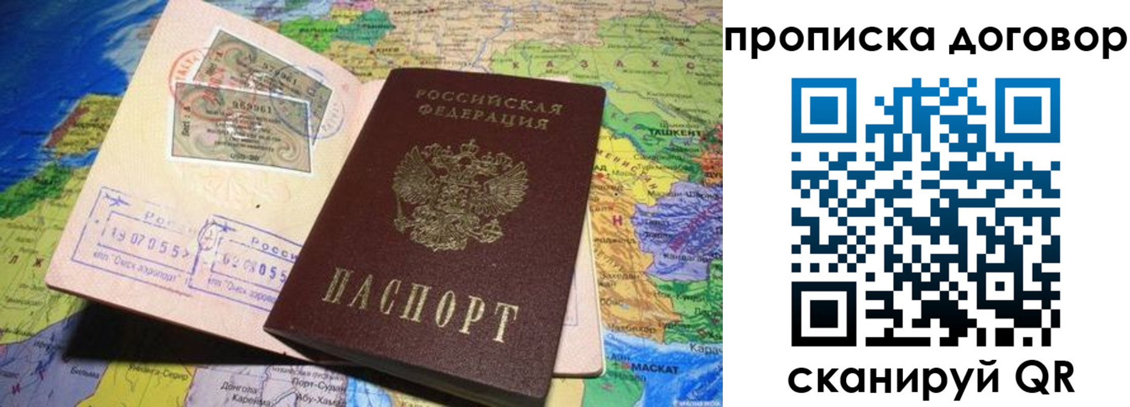 прописка ребенка в Богородске