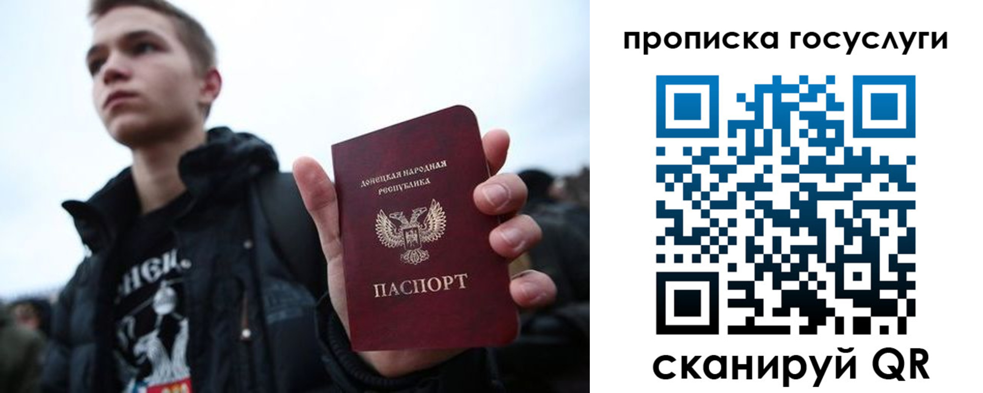 прописка 2025 в Богородске