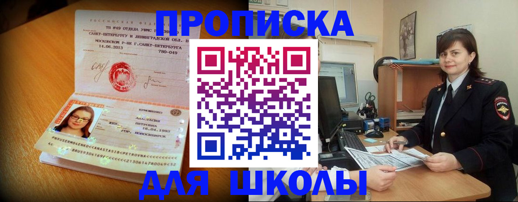 прописка в квартире в Богородске