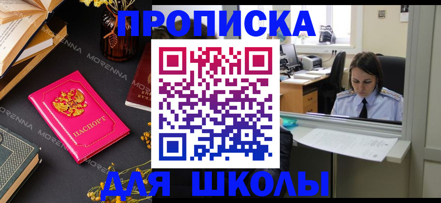 миграционный учет в Богородске