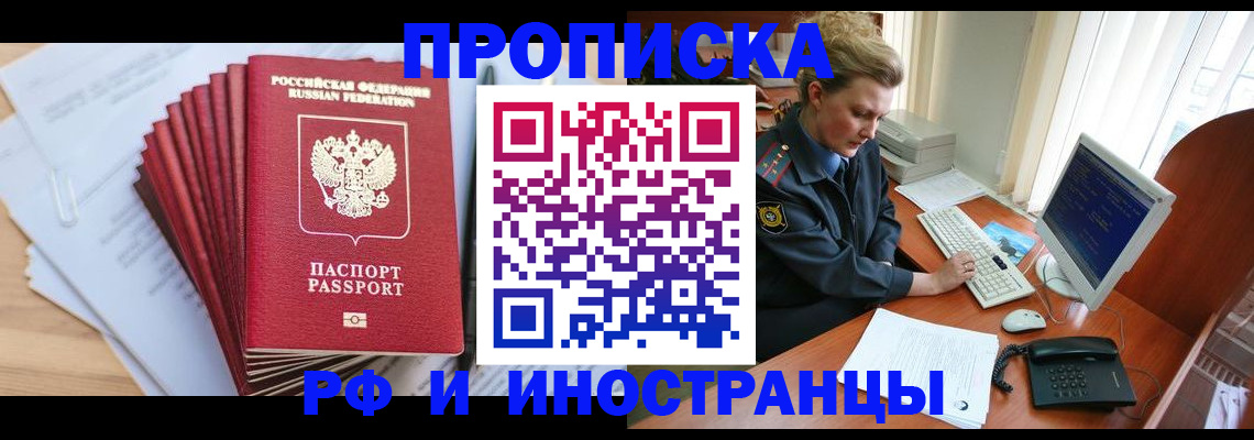 найти адрес прописки в Богородске